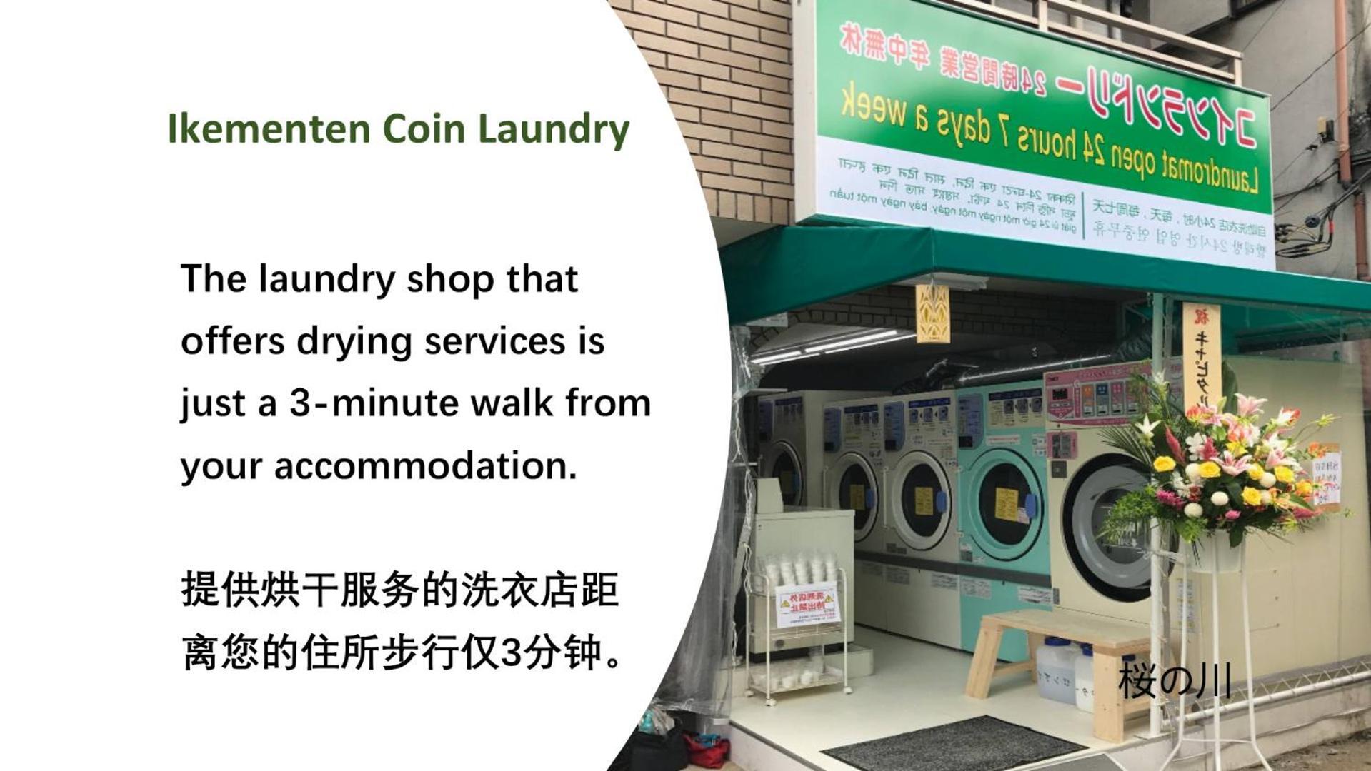 桜の川19 Kabukicho/three Minutes From Higashi-shinjuku Station,/rich In Food And Shopping