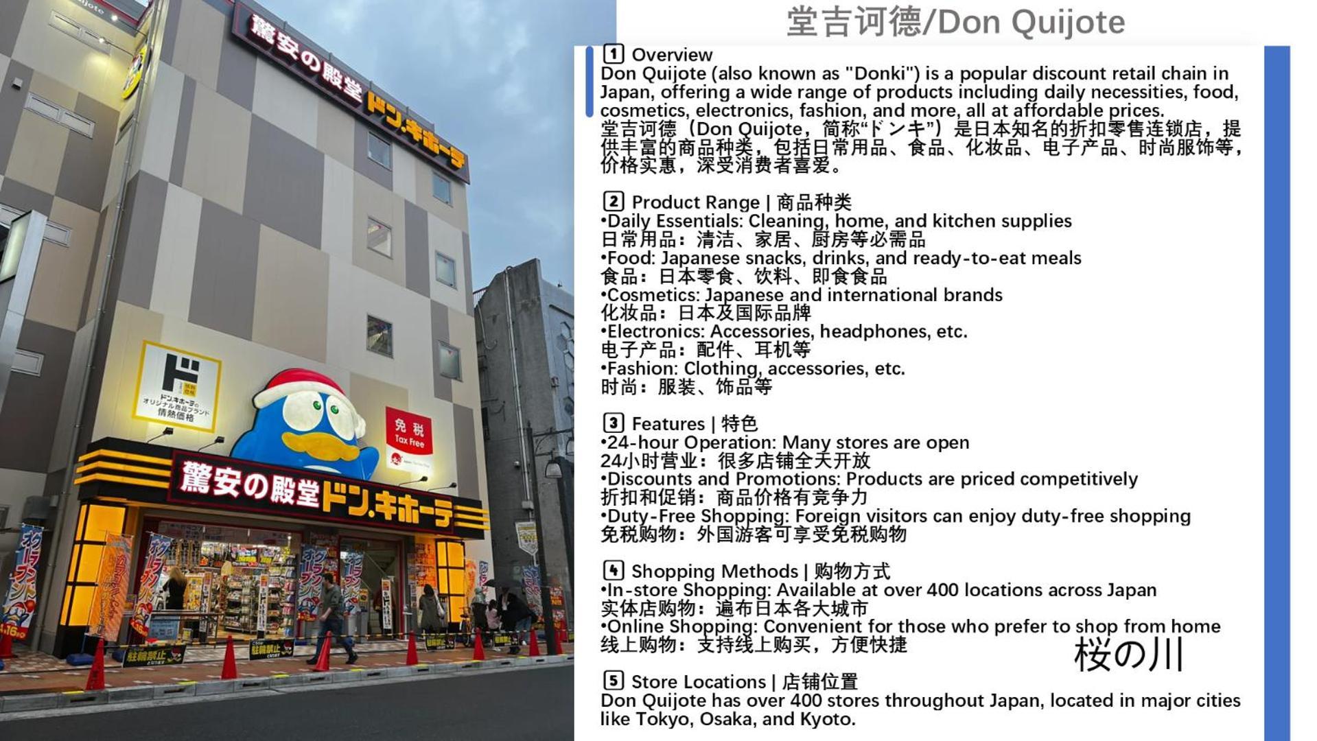 桜の川19 Kabukicho/three Minutes From Higashi-shinjuku Station,/rich In Food And Shopping Tokio